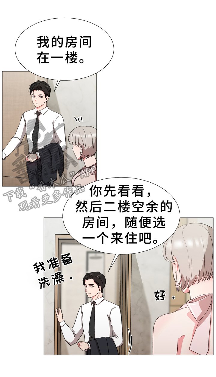 第19章：同居