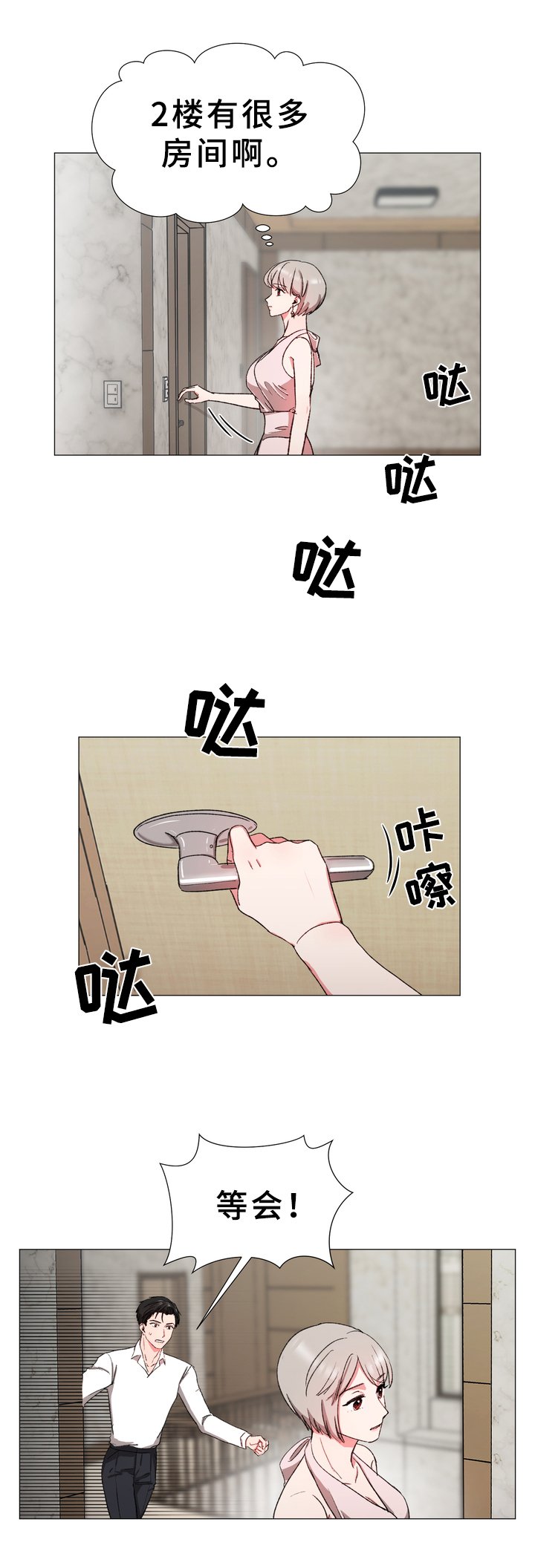 第19章：同居