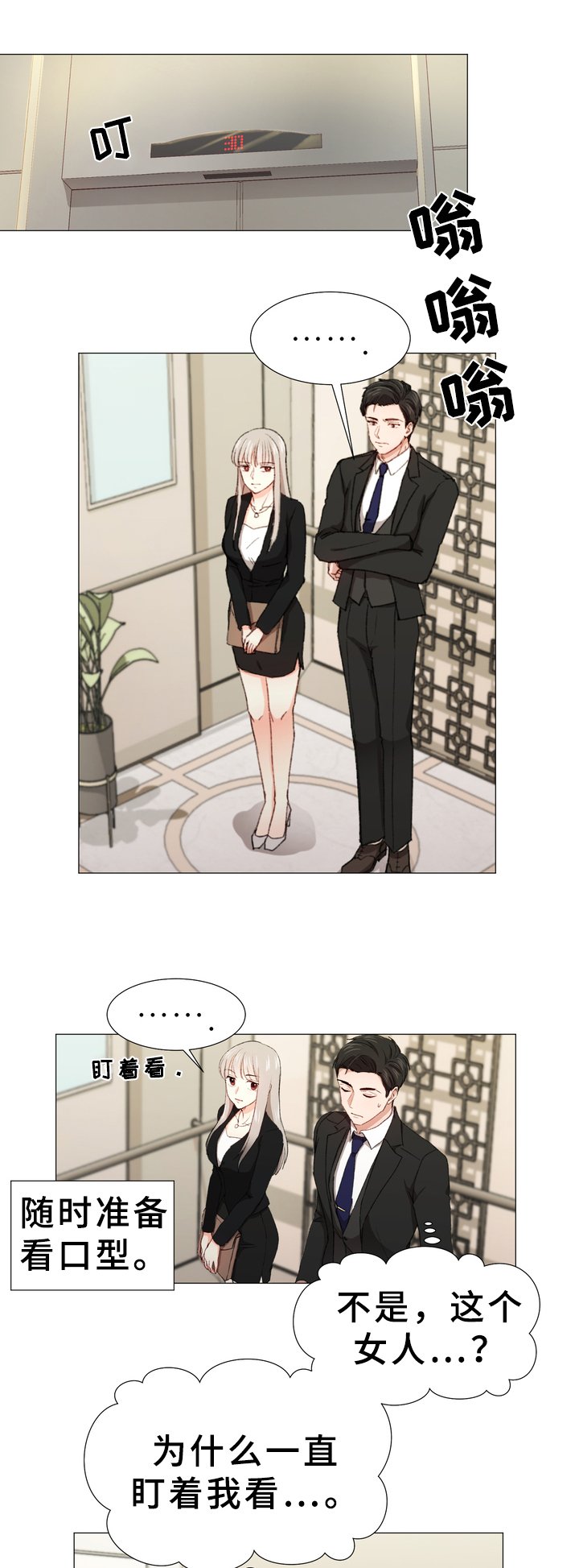 第2章：解围