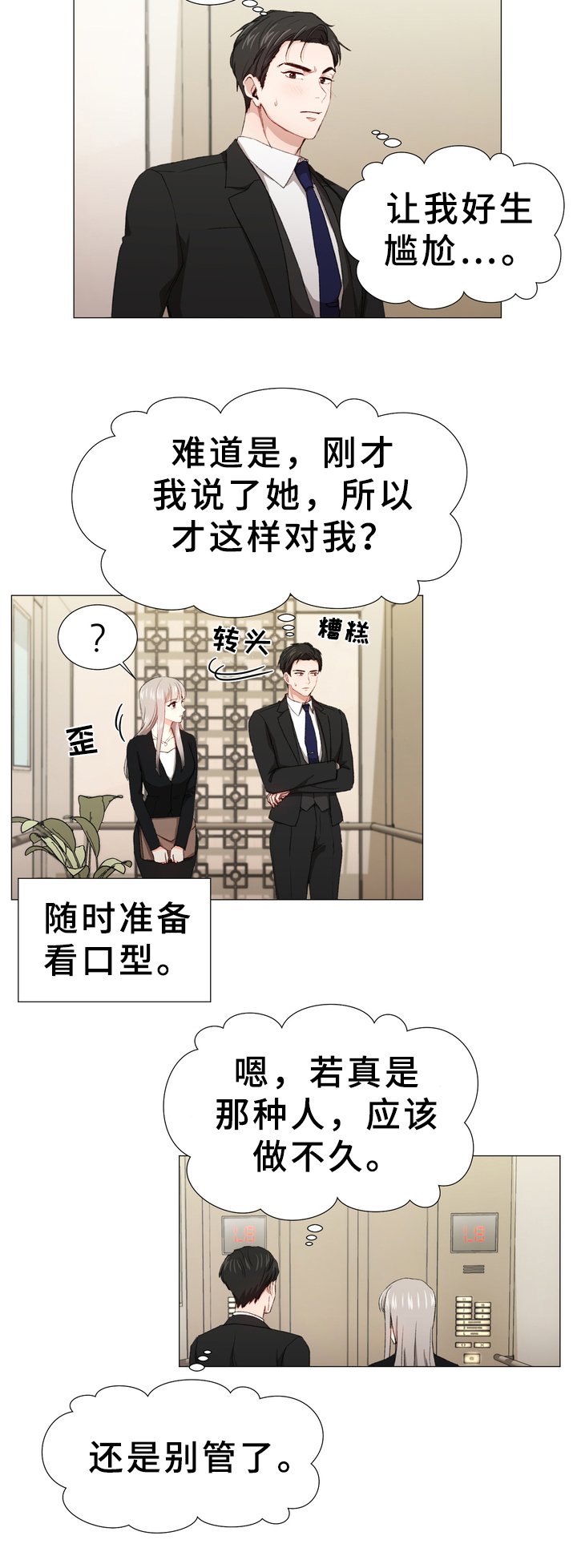 第2章：解围