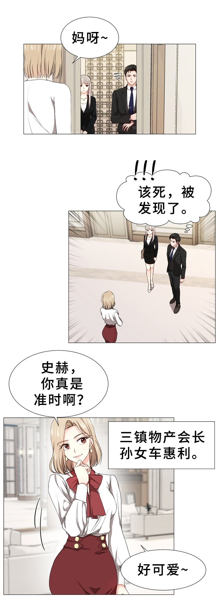 第2章：解围