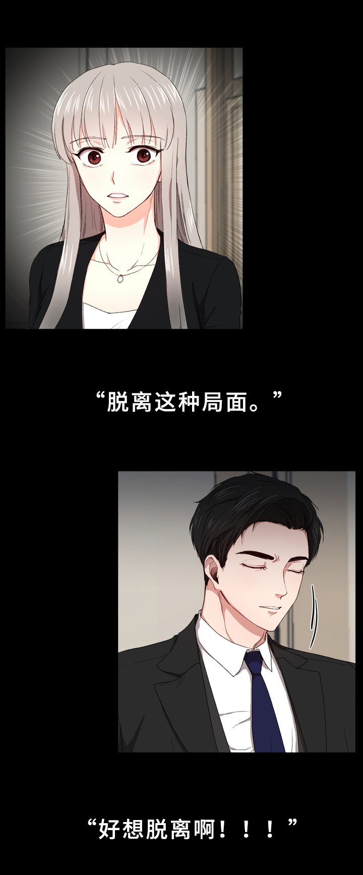 第2章：解围