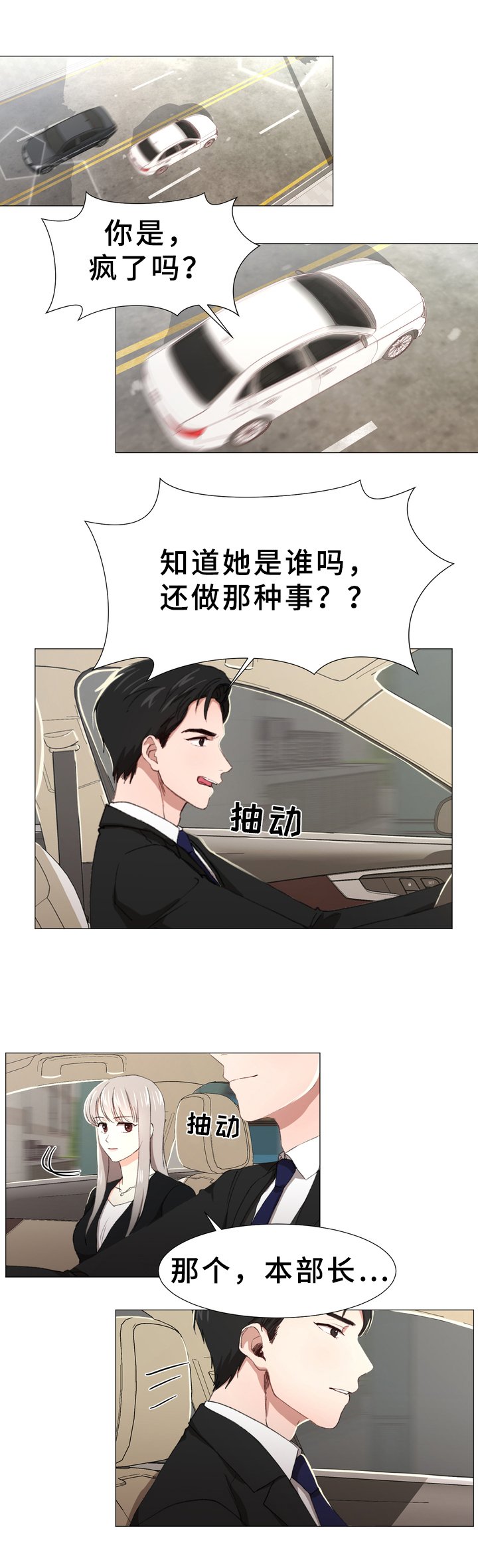 第2章：解围
