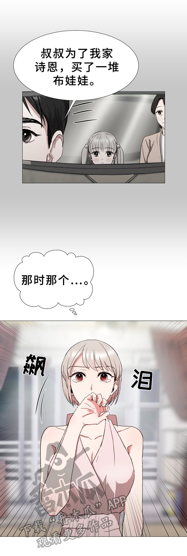 第20章：房间