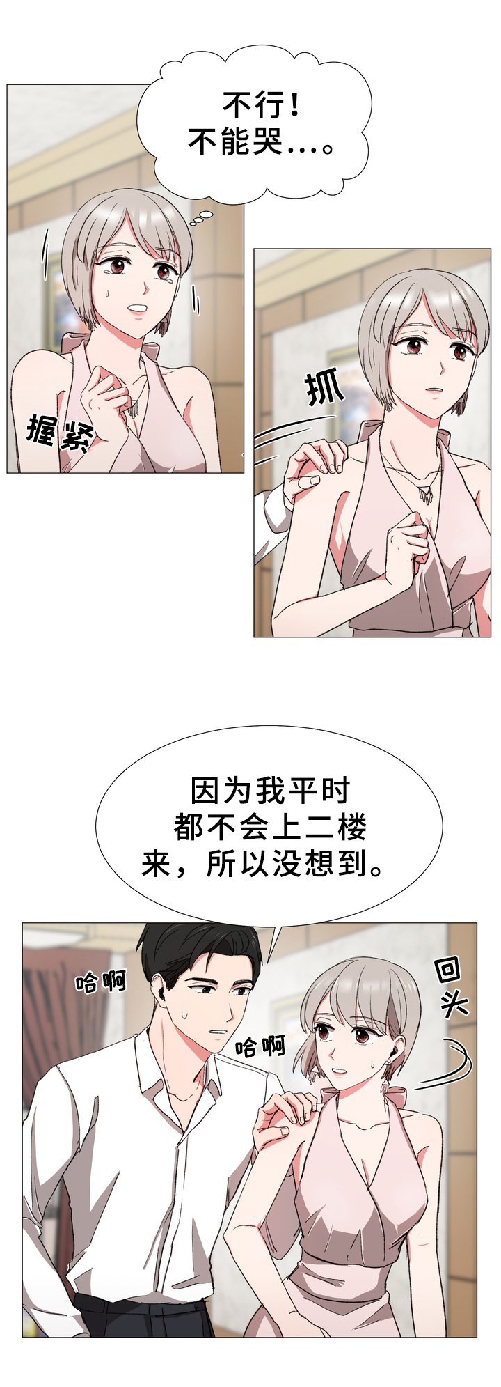 第20章：房间