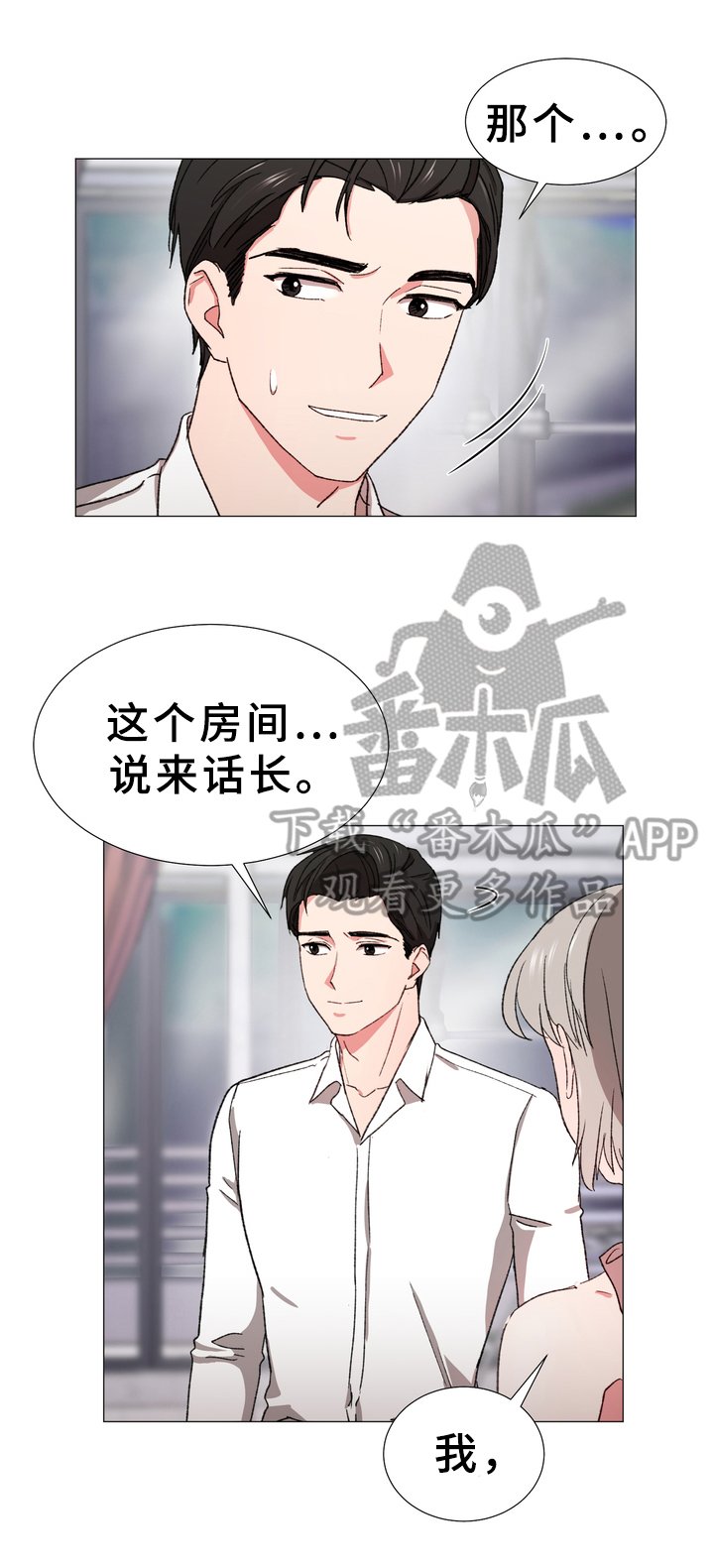 第20章：房间