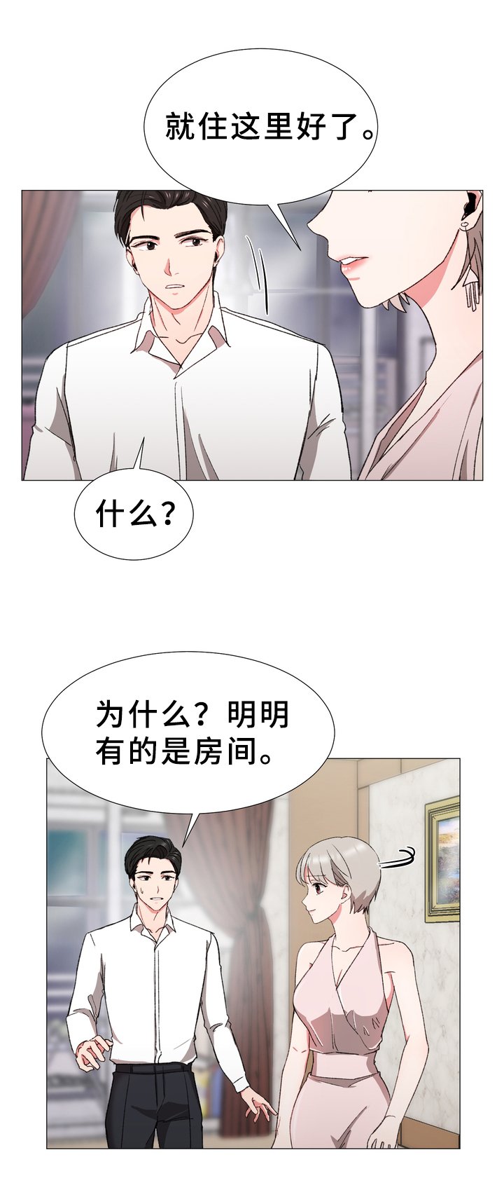 第20章：房间