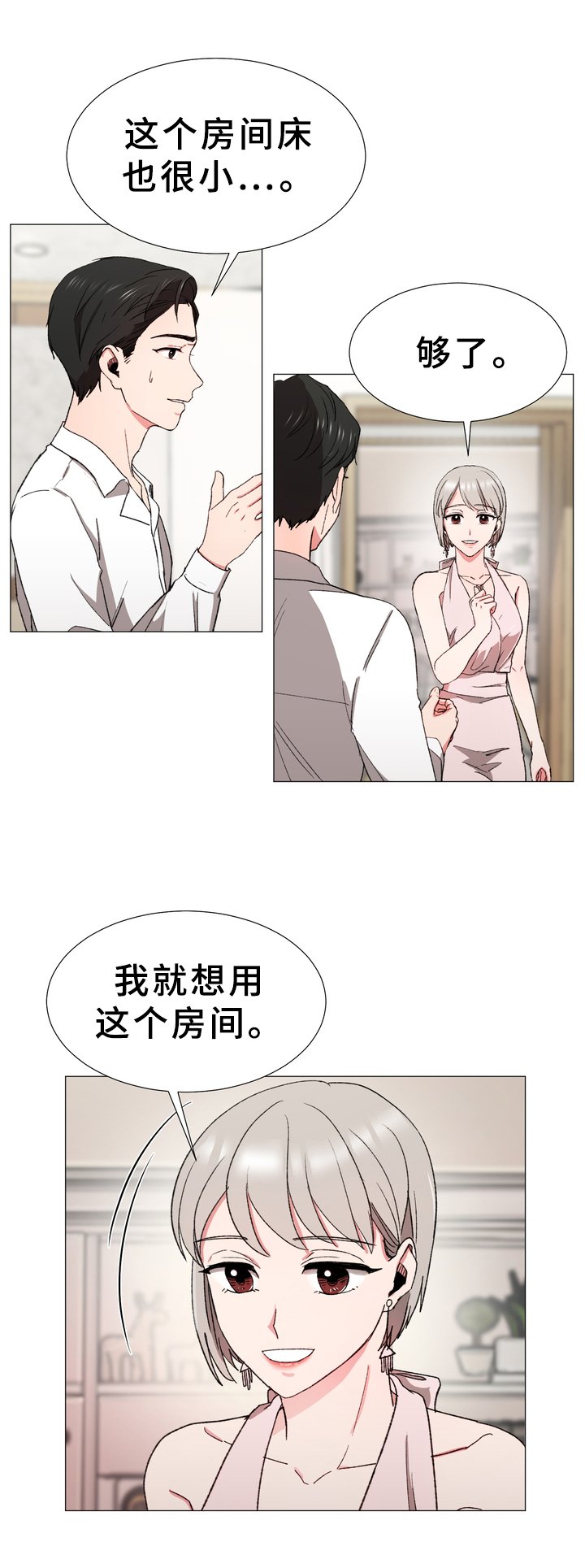 第20章：房间