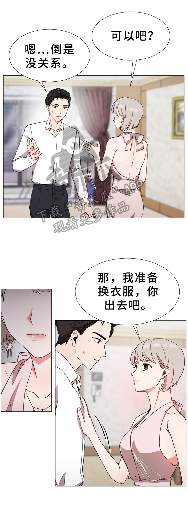 第20章：房间