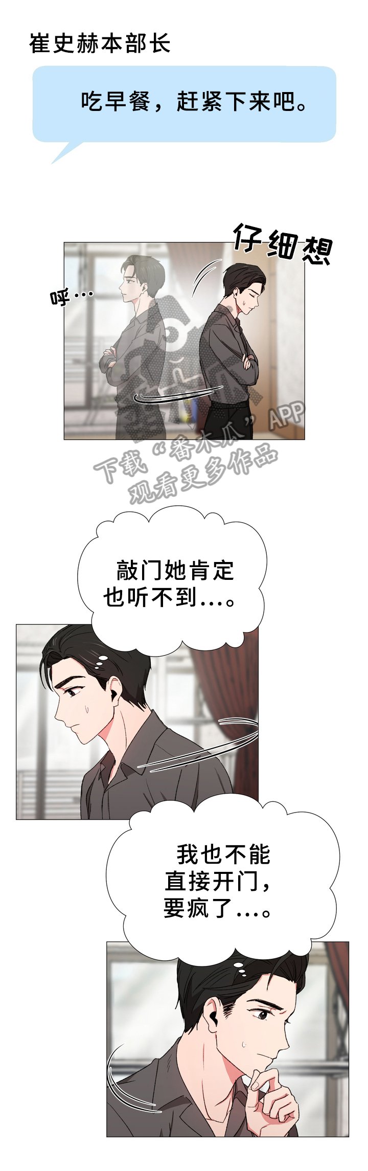 第21章：早餐
