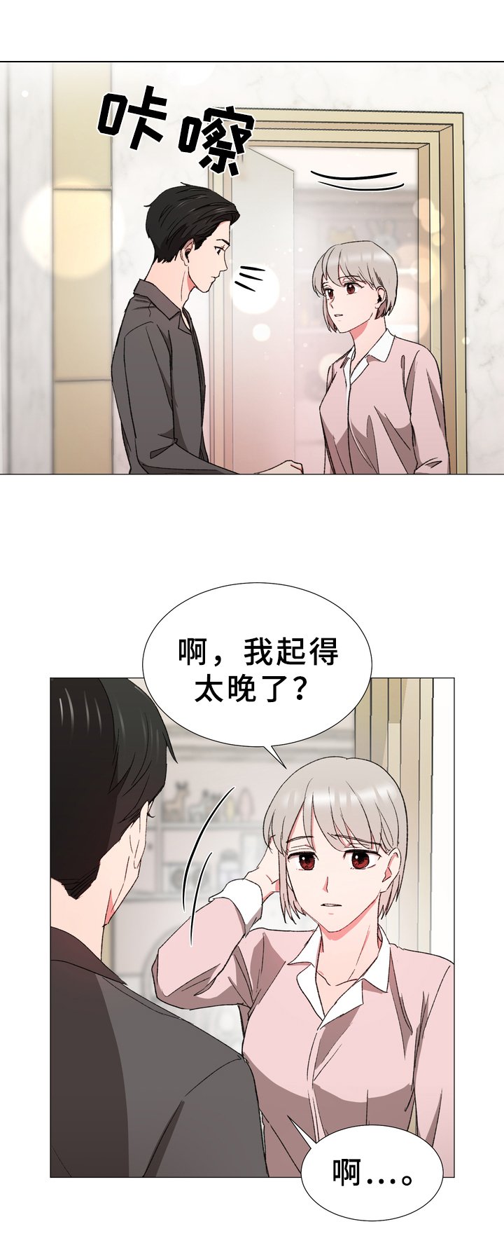 第21章：早餐
