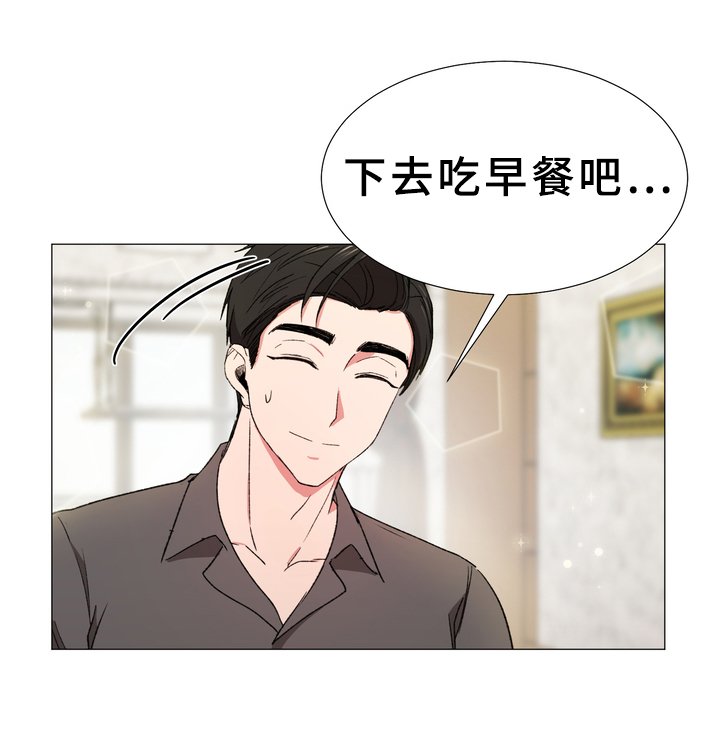 第21章：早餐