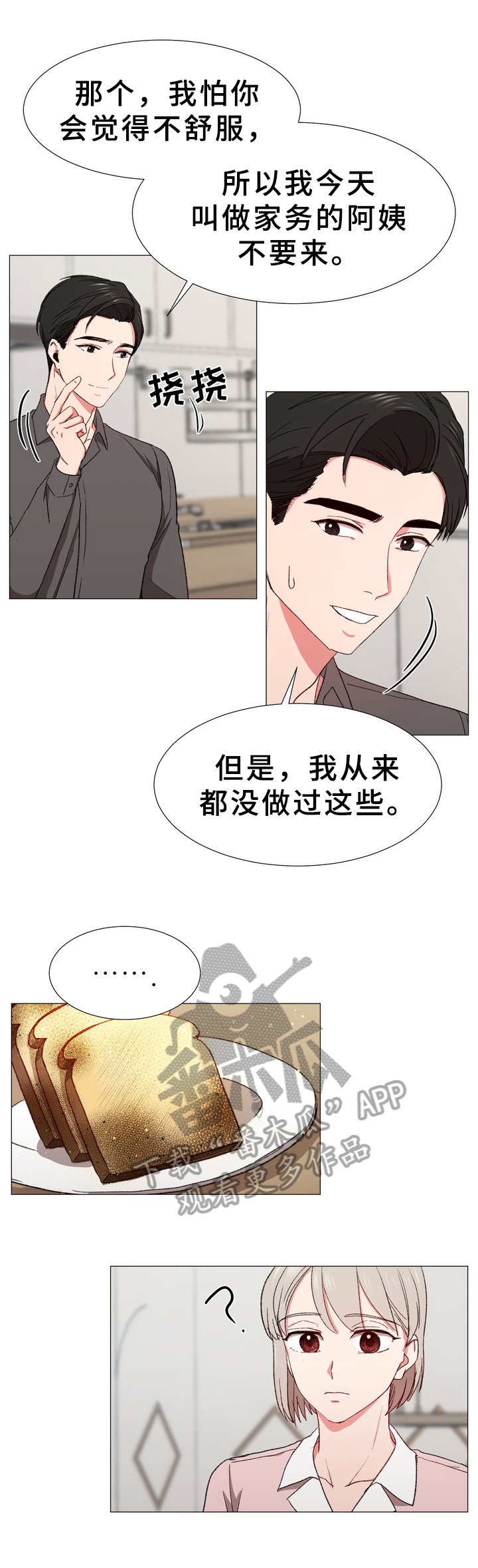 第21章：早餐