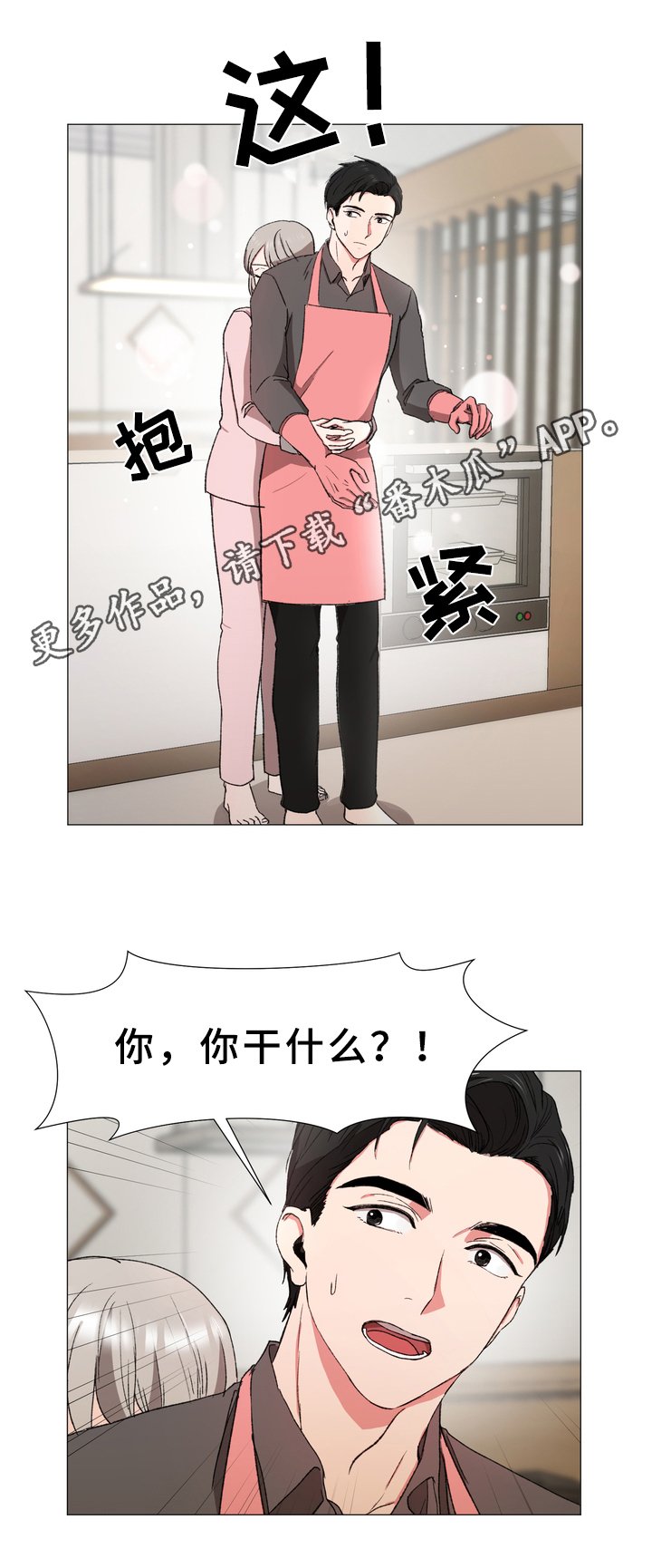 第21章：早餐