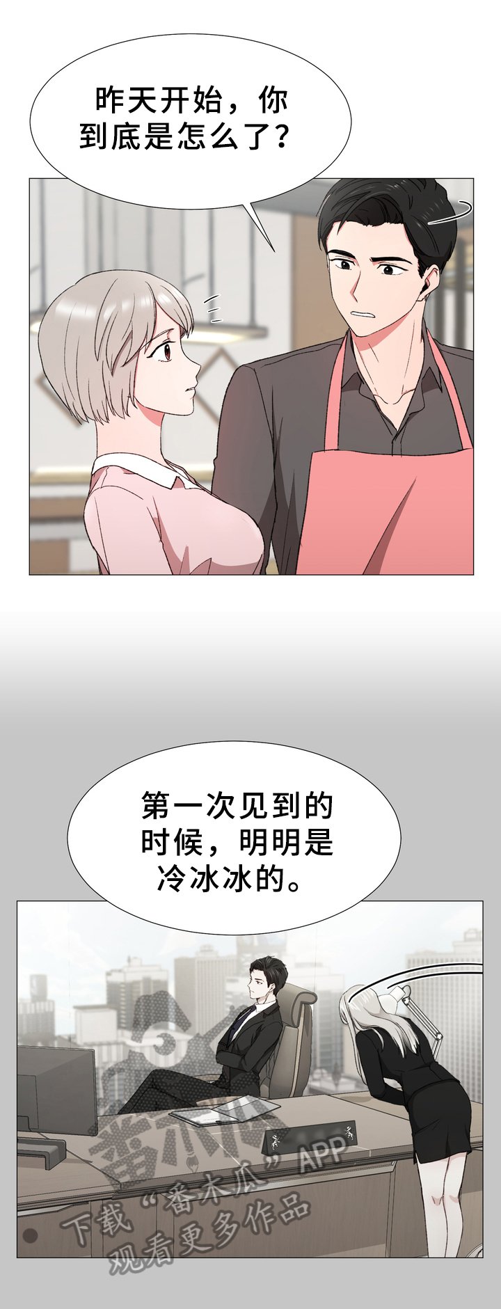 第22章：大变化