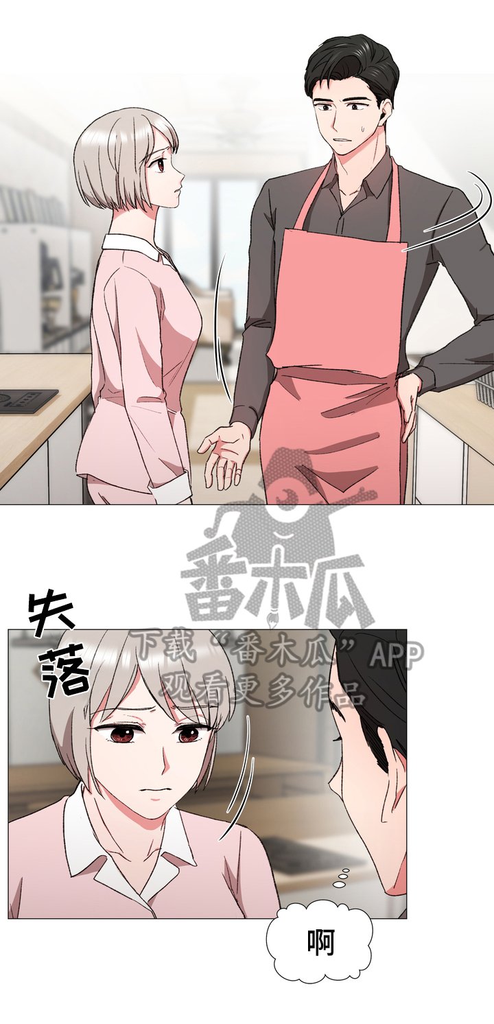 第22章：大变化