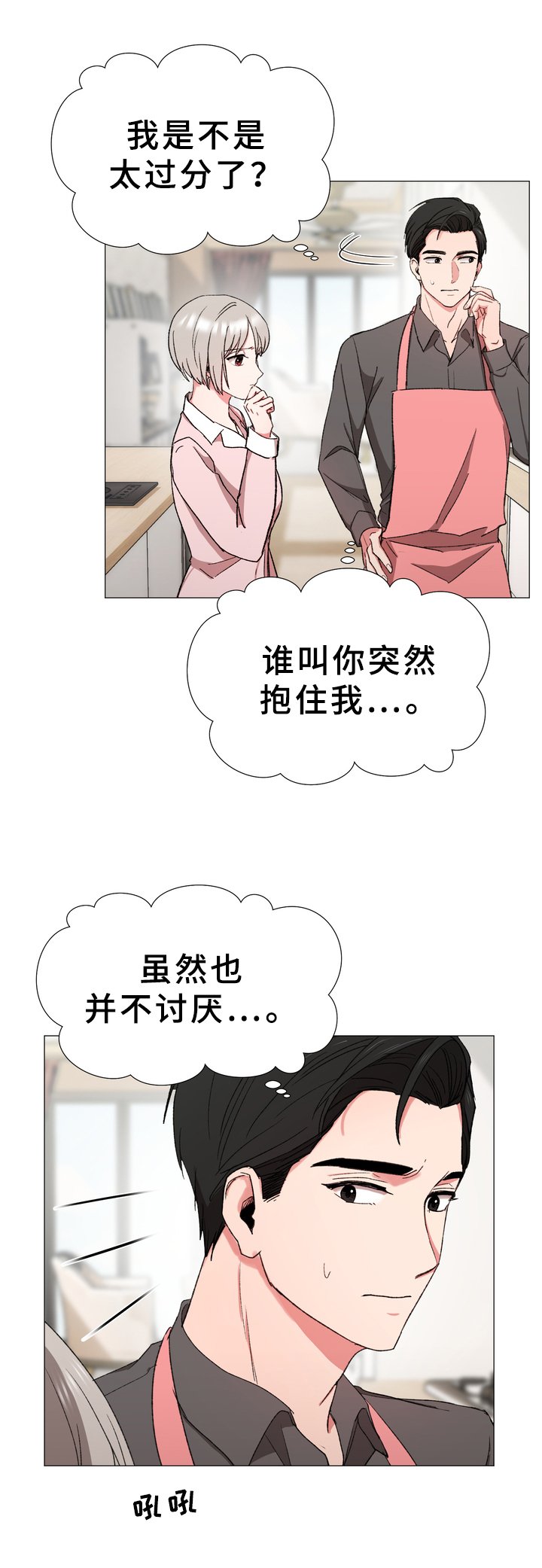 第22章：大变化