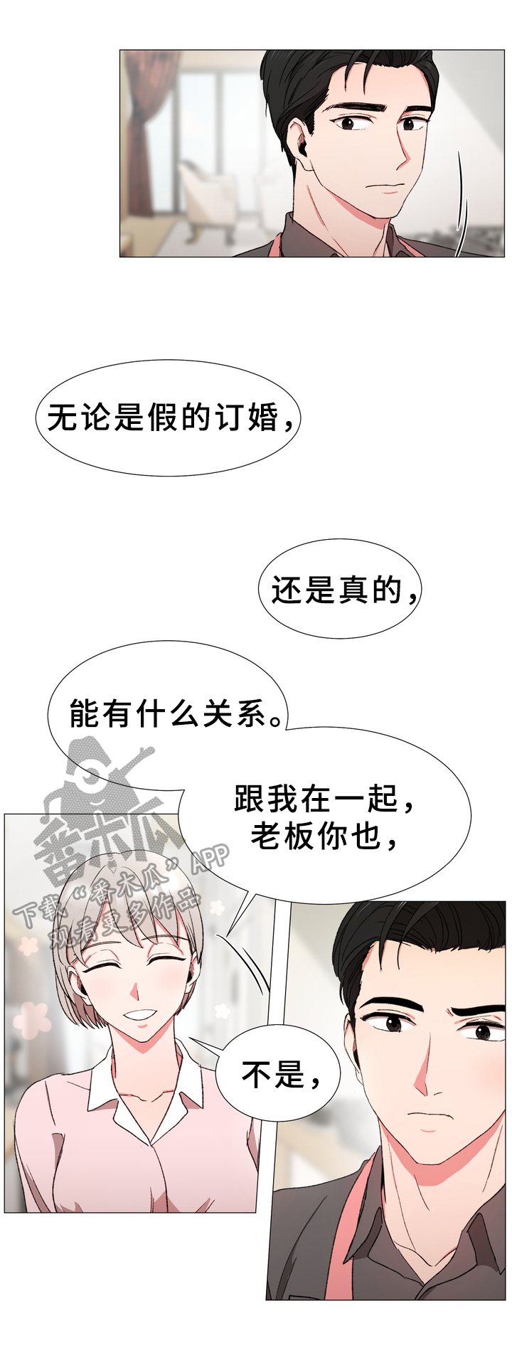 第22章：大变化