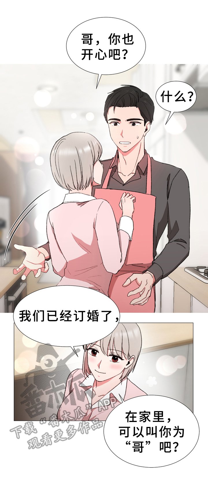 第22章：大变化