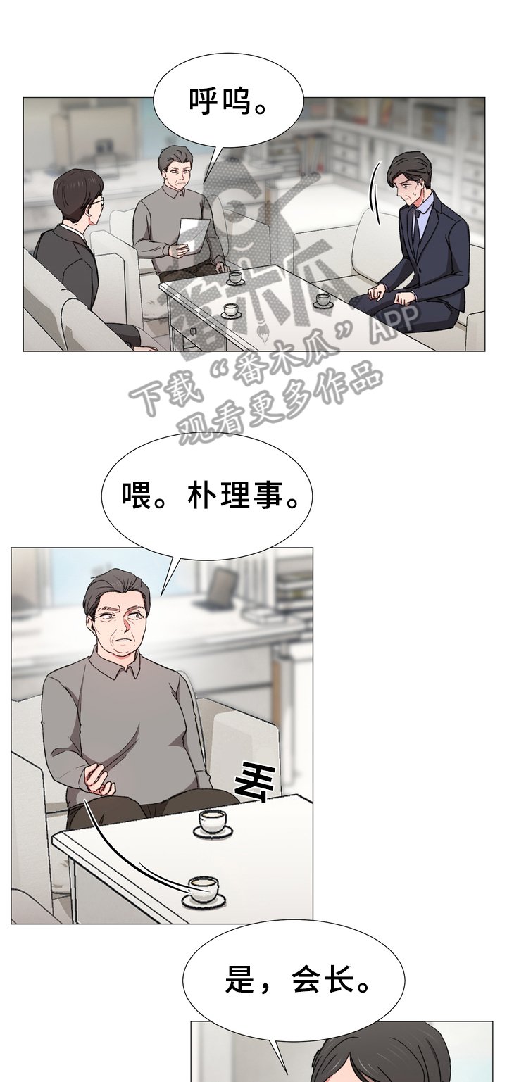 第23章：暗谋