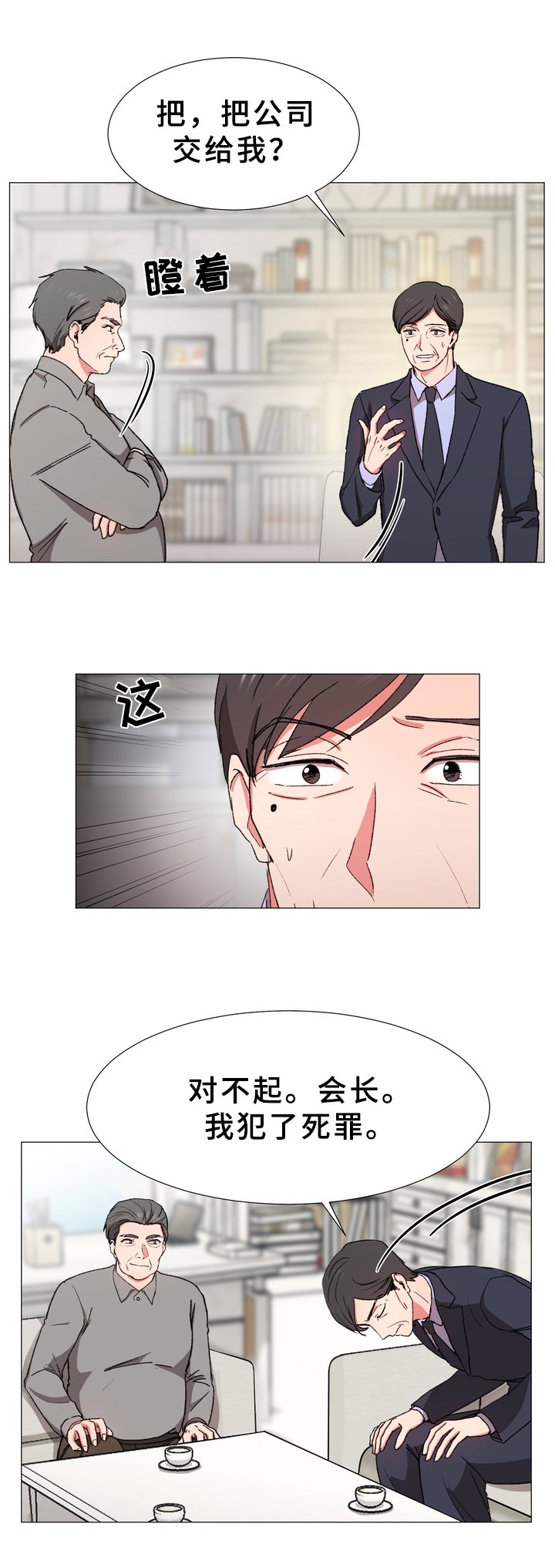 第23章：暗谋