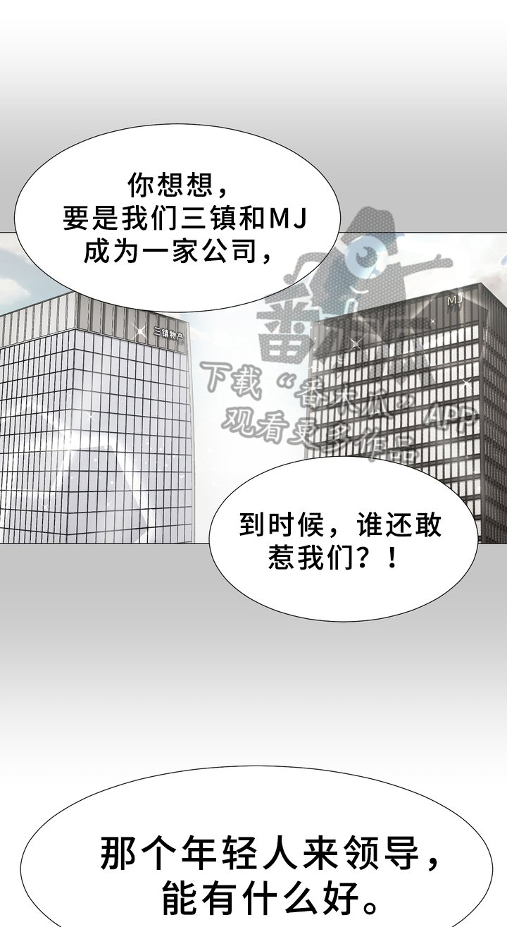 第23章：暗谋