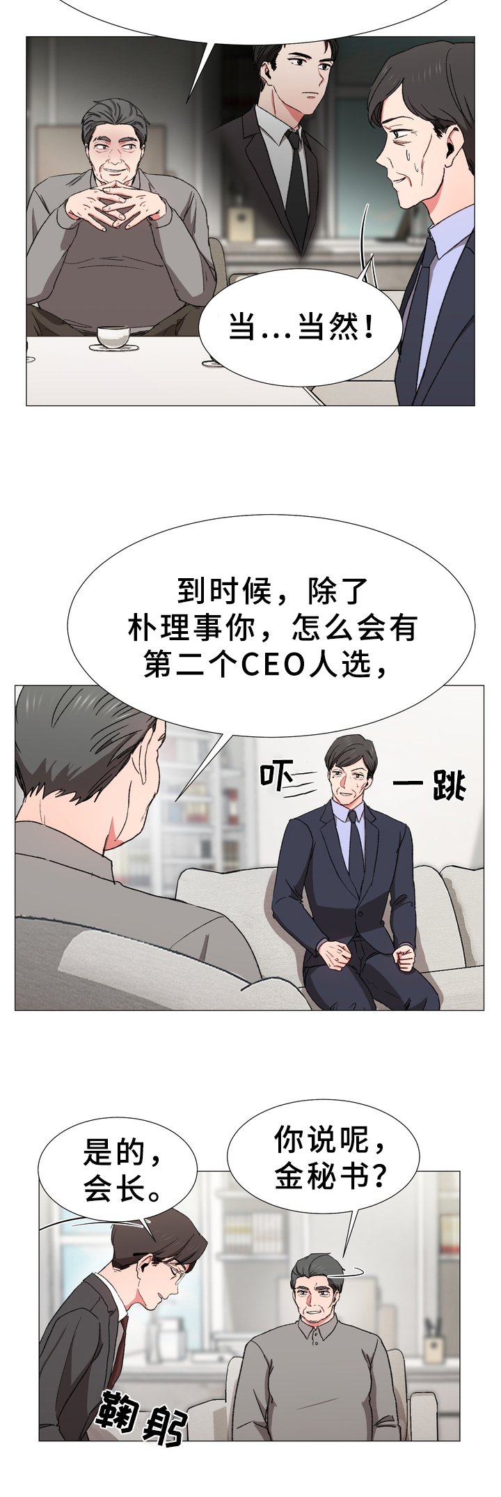 第23章：暗谋
