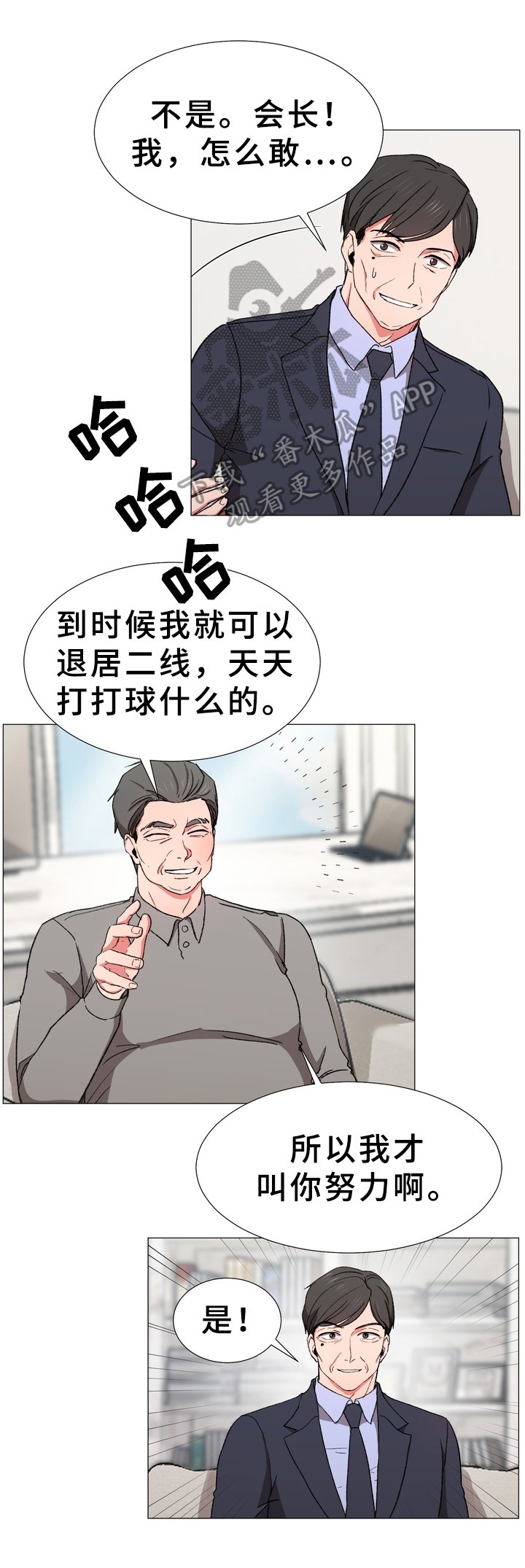第23章：暗谋