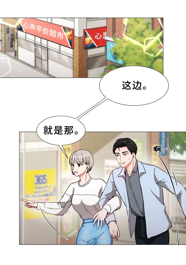 第23章：暗谋