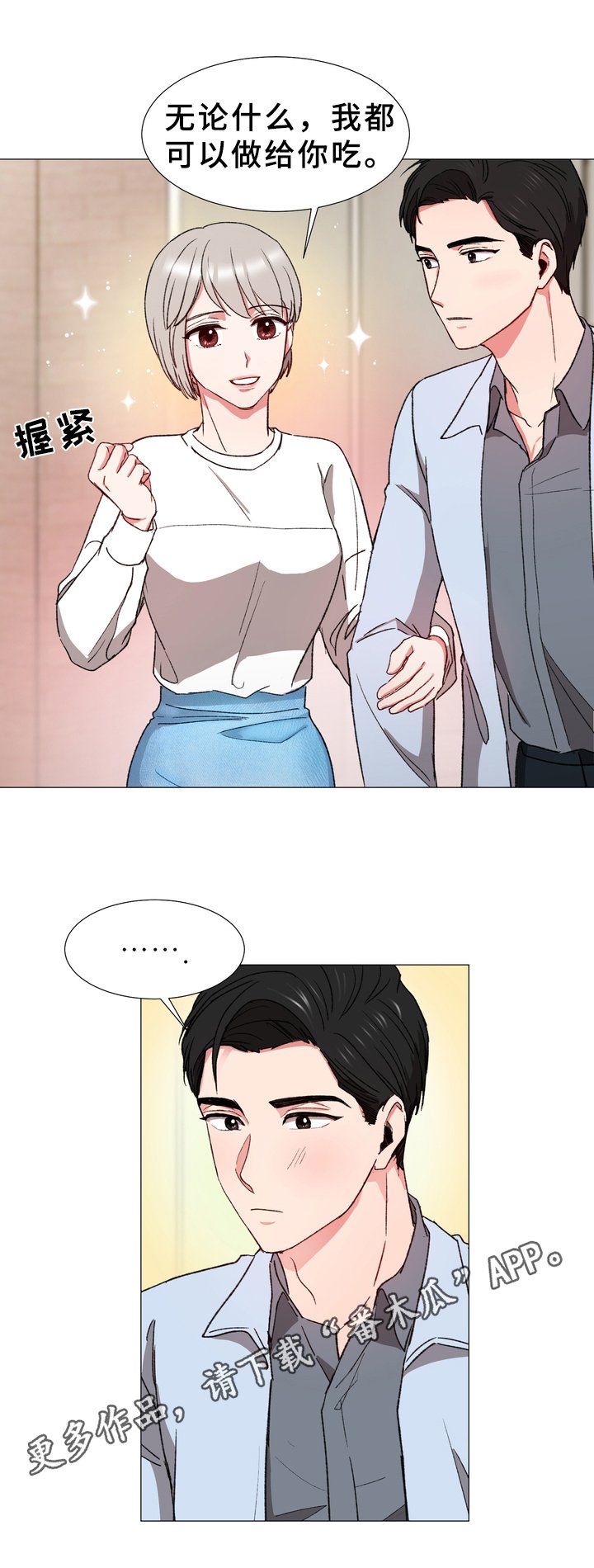 第23章：暗谋