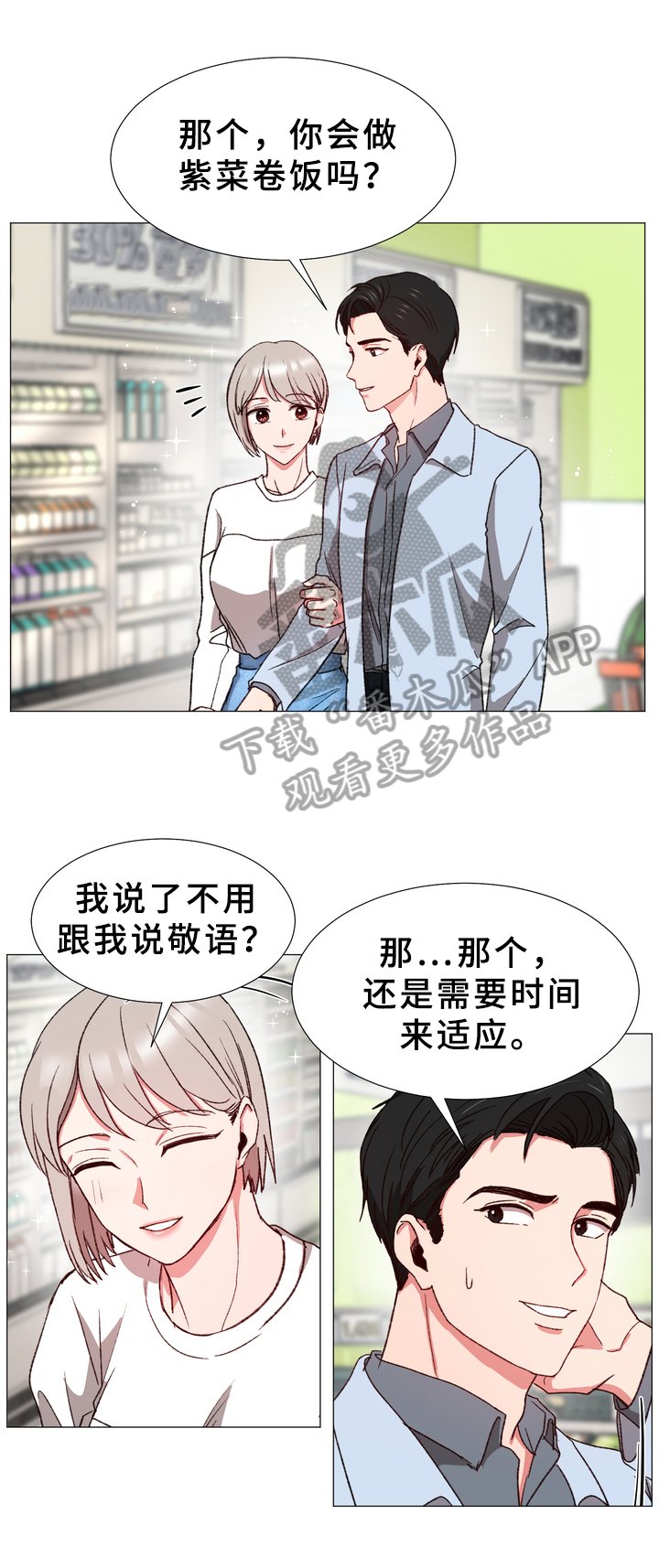 第24章：小幸福