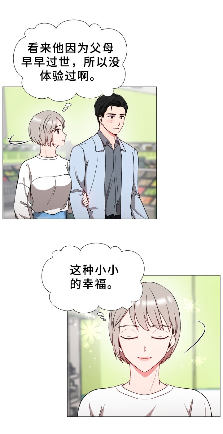 第24章：小幸福