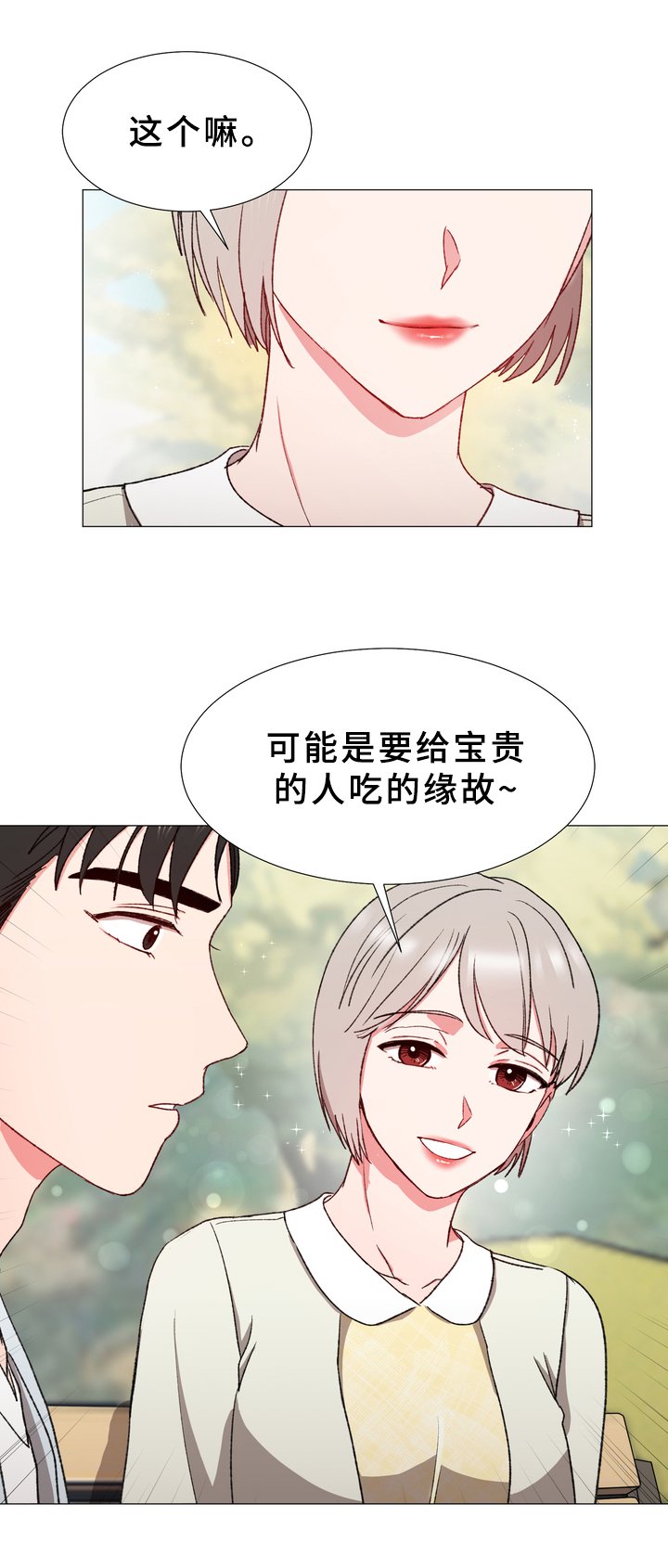 第24章：小幸福