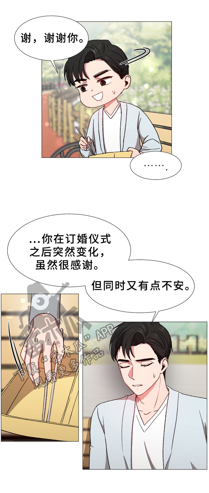 第24章：小幸福