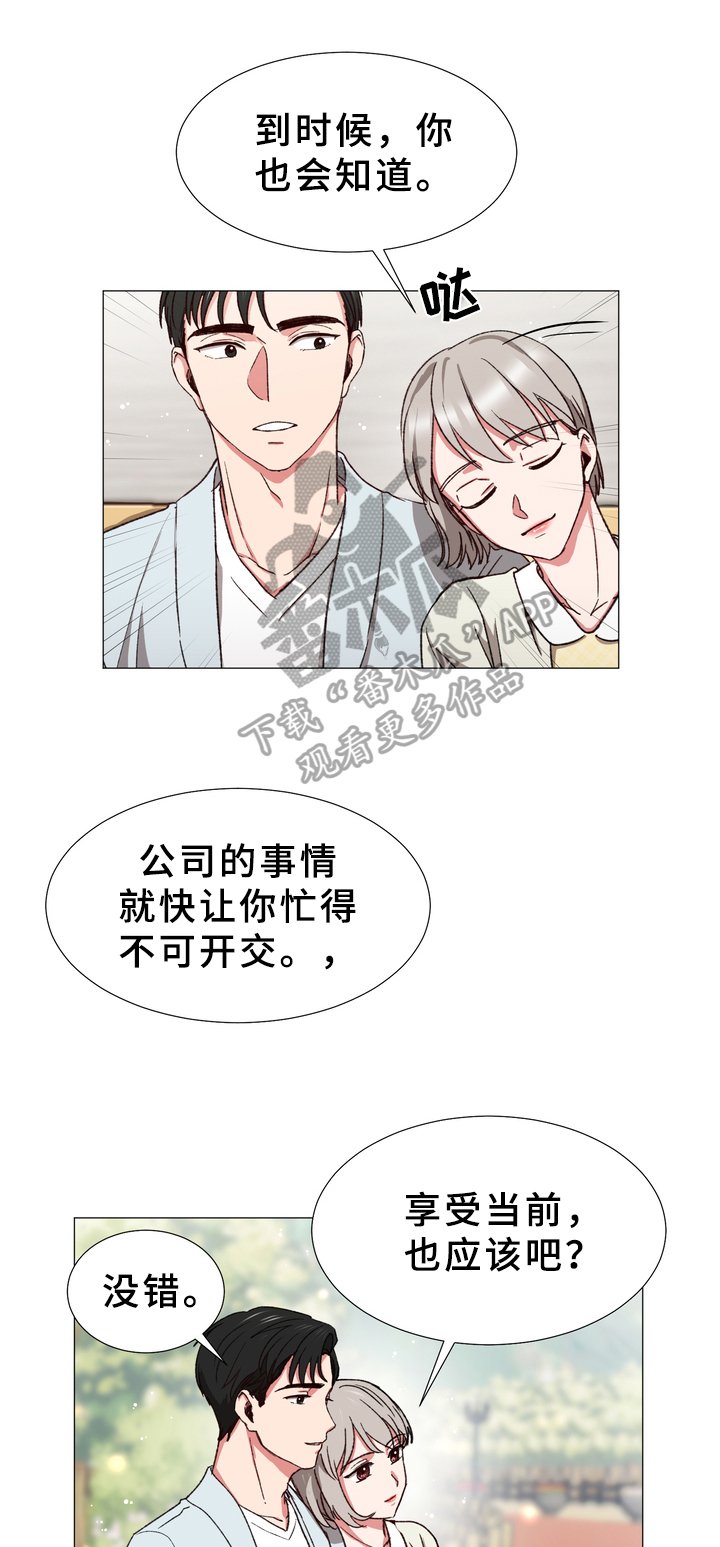 第24章：小幸福