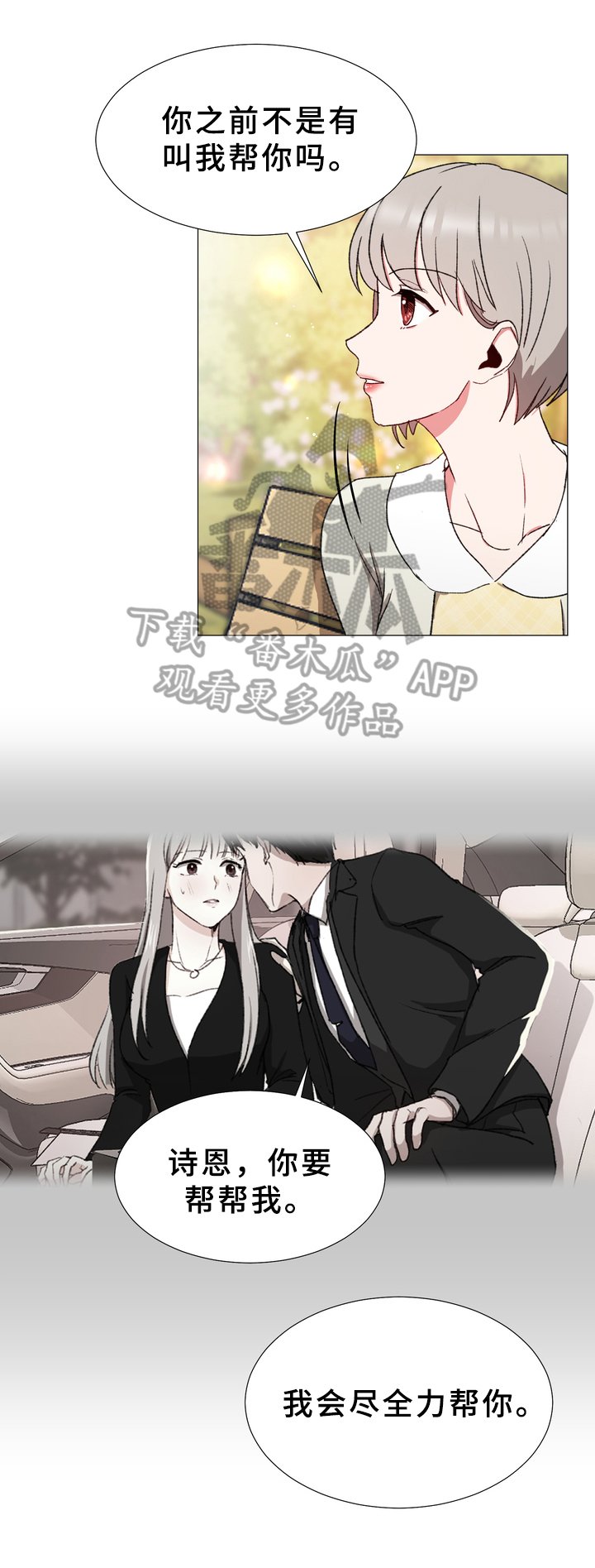 第24章：小幸福