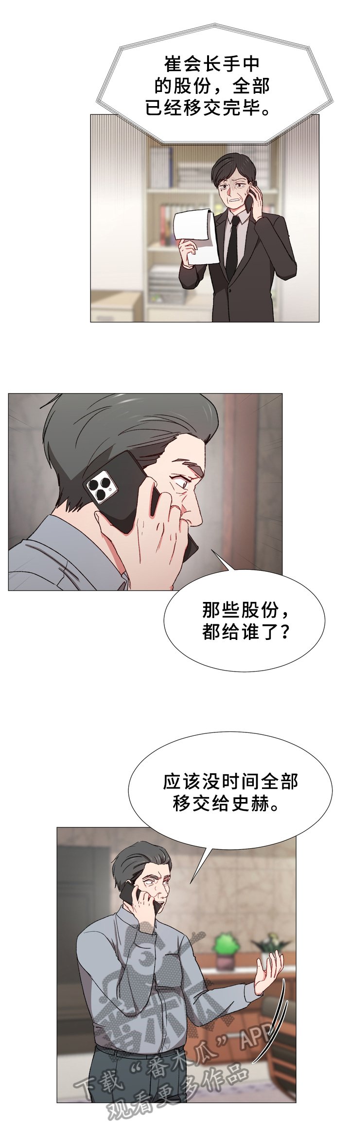 第25章：召回