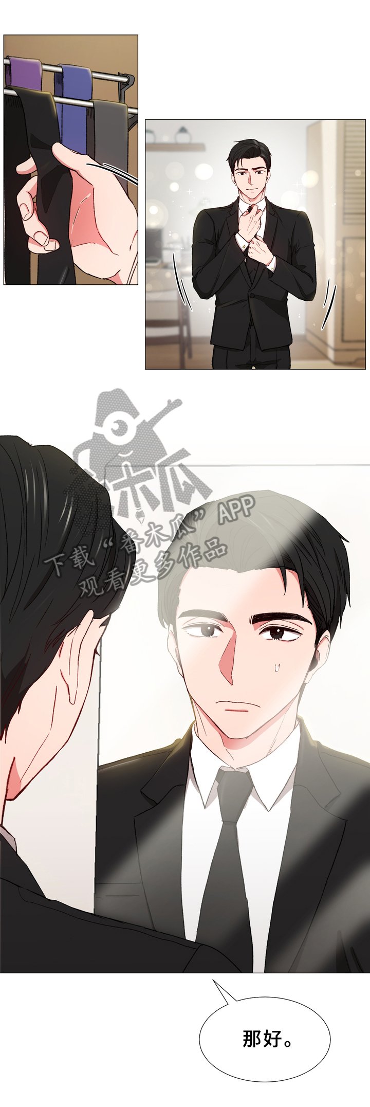 第26章：夸赞