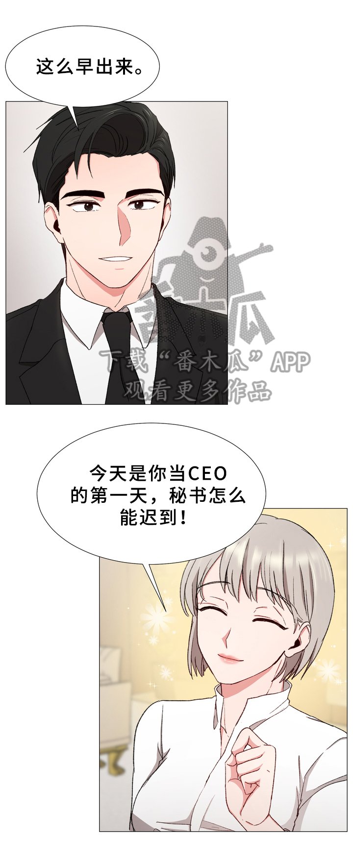第26章：夸赞