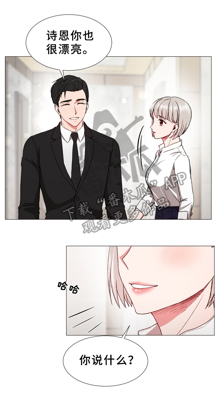 第26章：夸赞