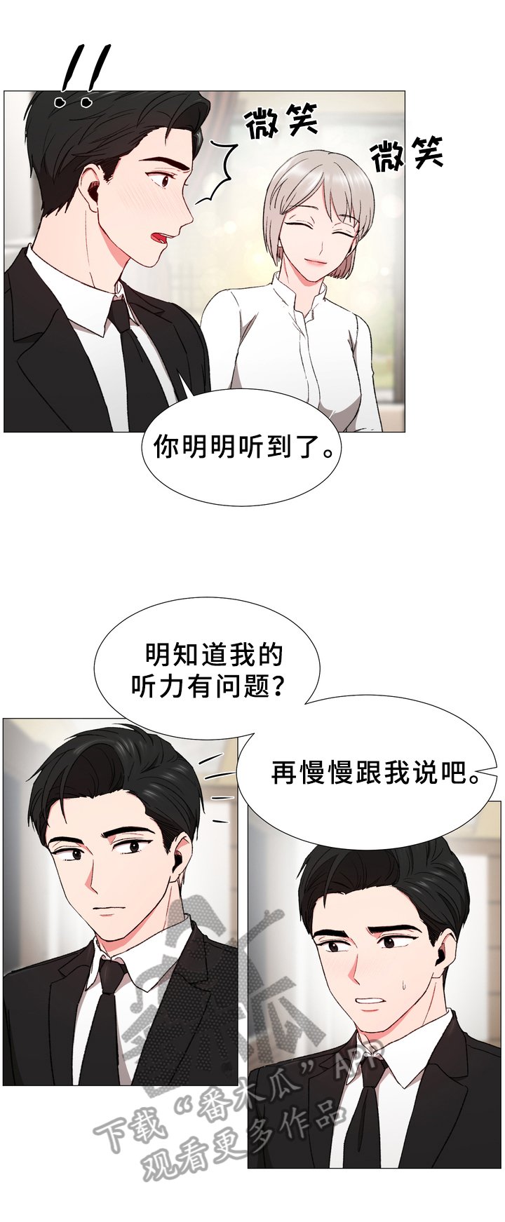 第26章：夸赞