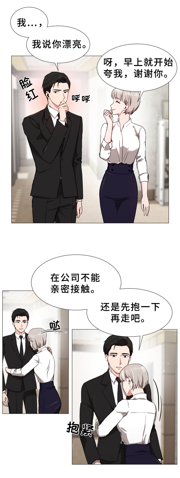 第26章：夸赞