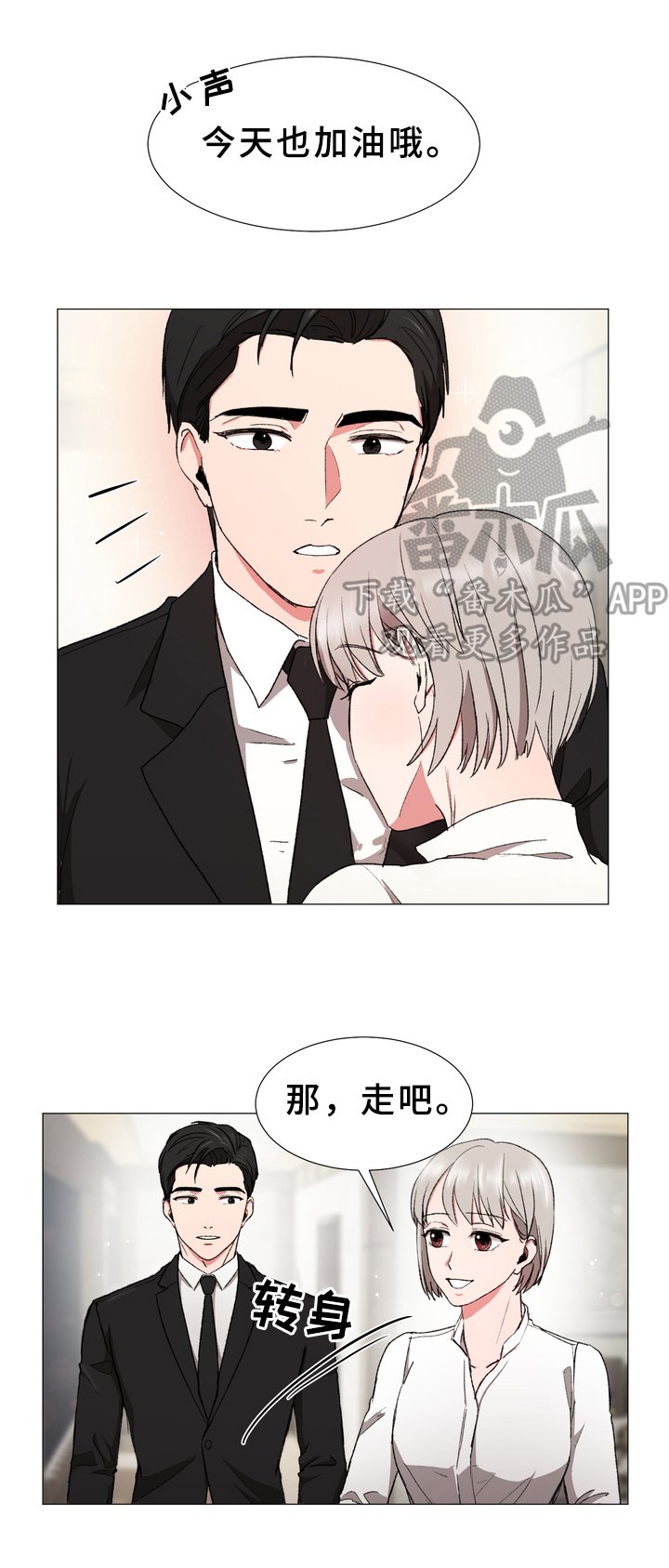 第26章：夸赞