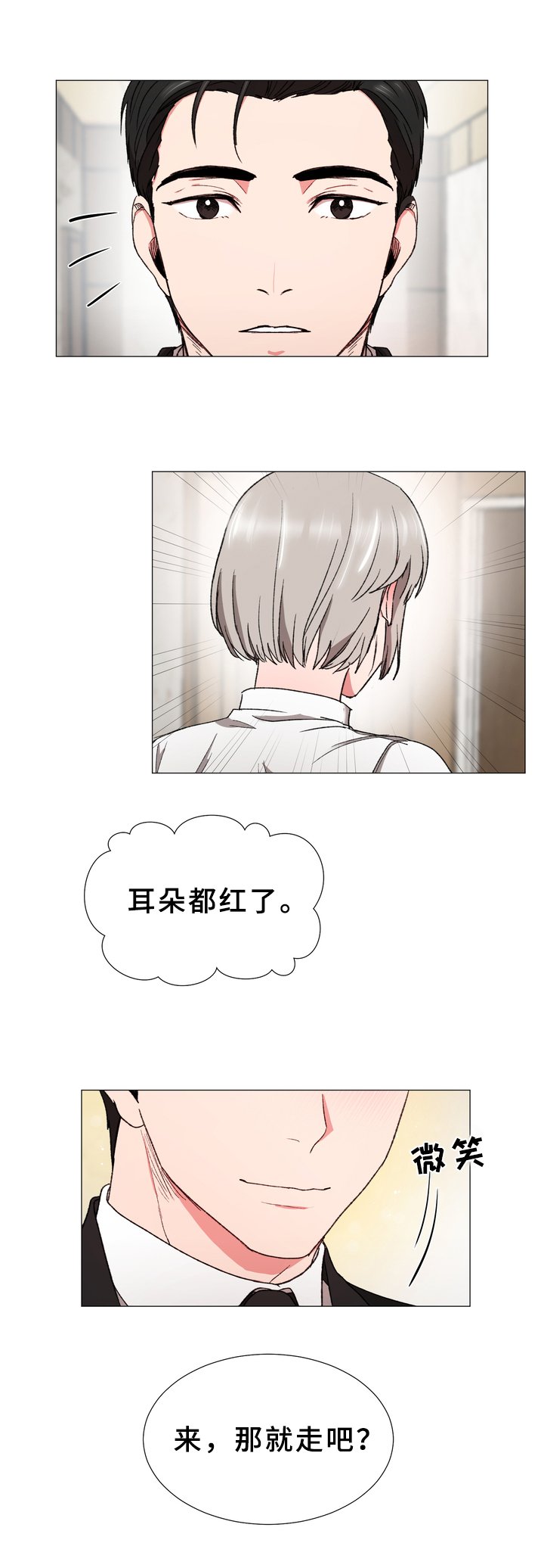 第26章：夸赞