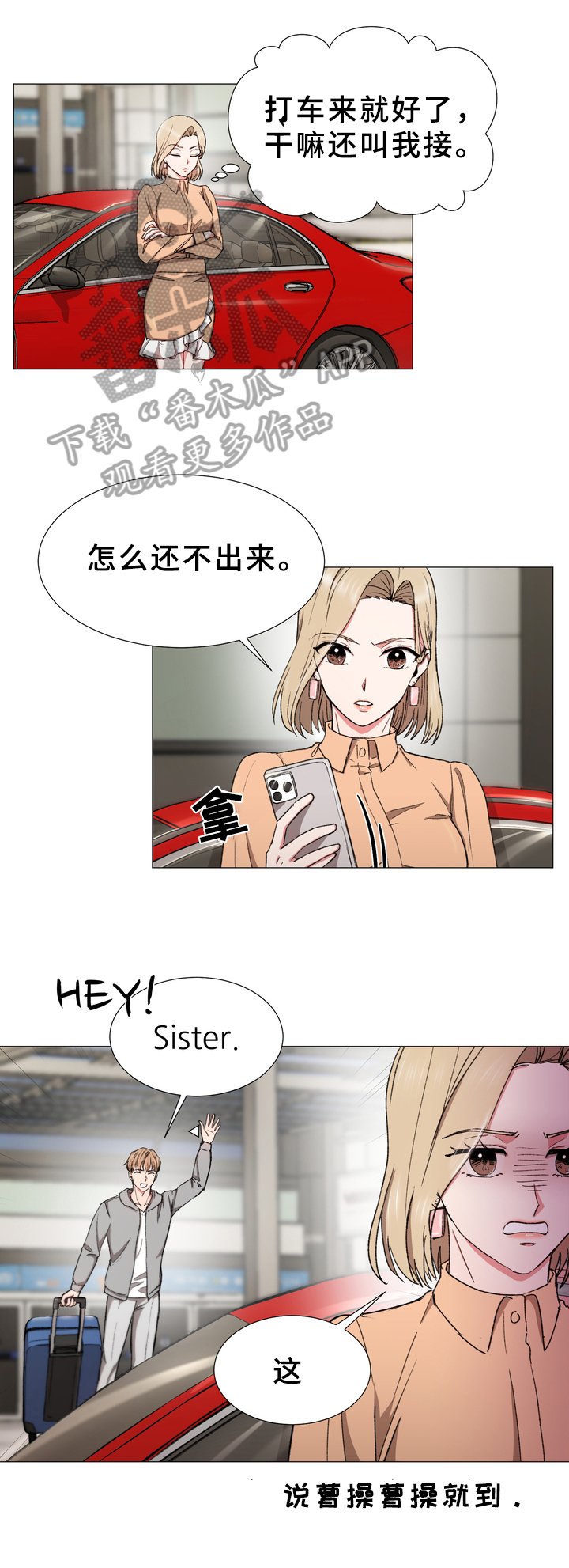 第27章：回来了