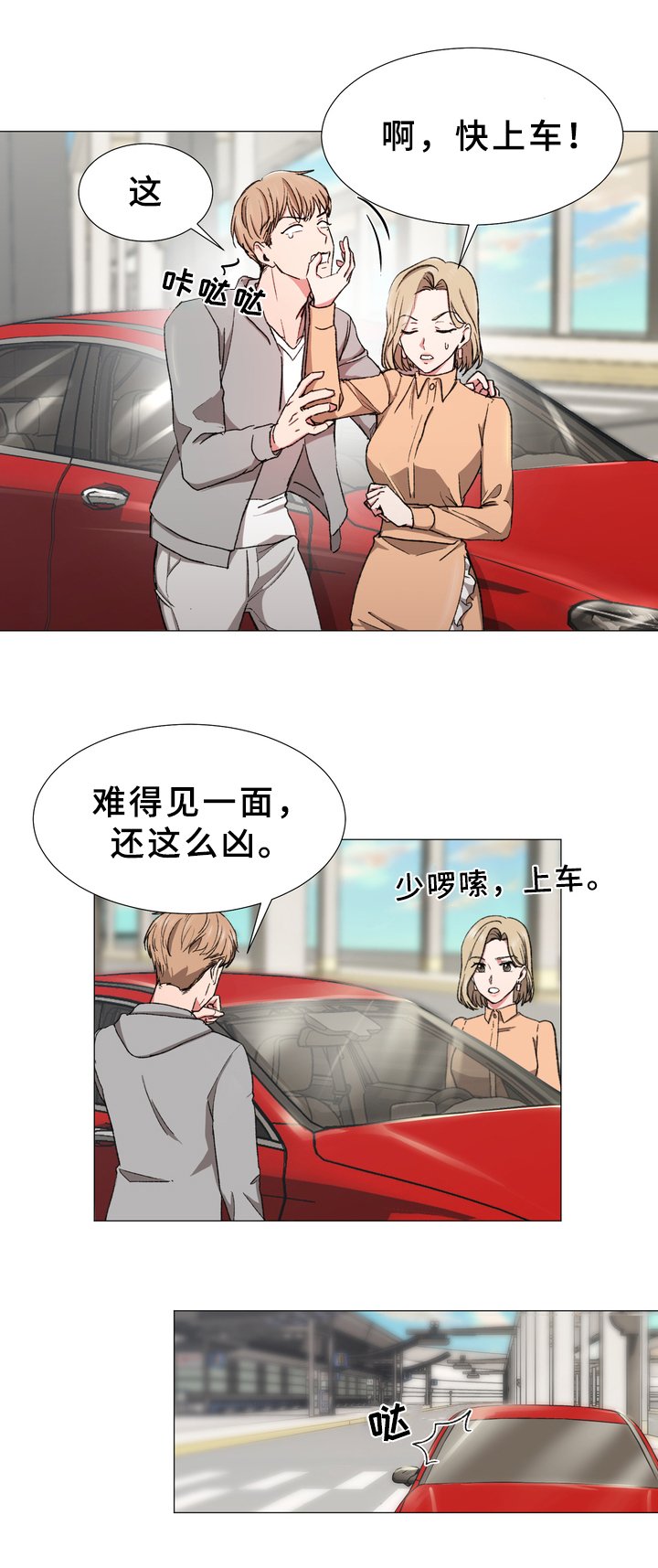 第27章：回来了