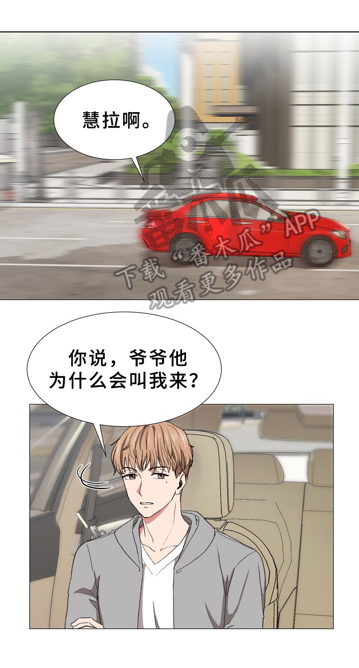 第27章：回来了