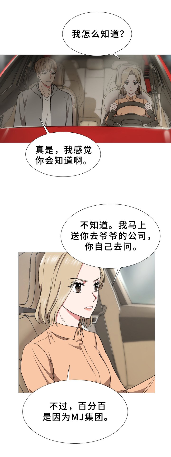 第27章：回来了