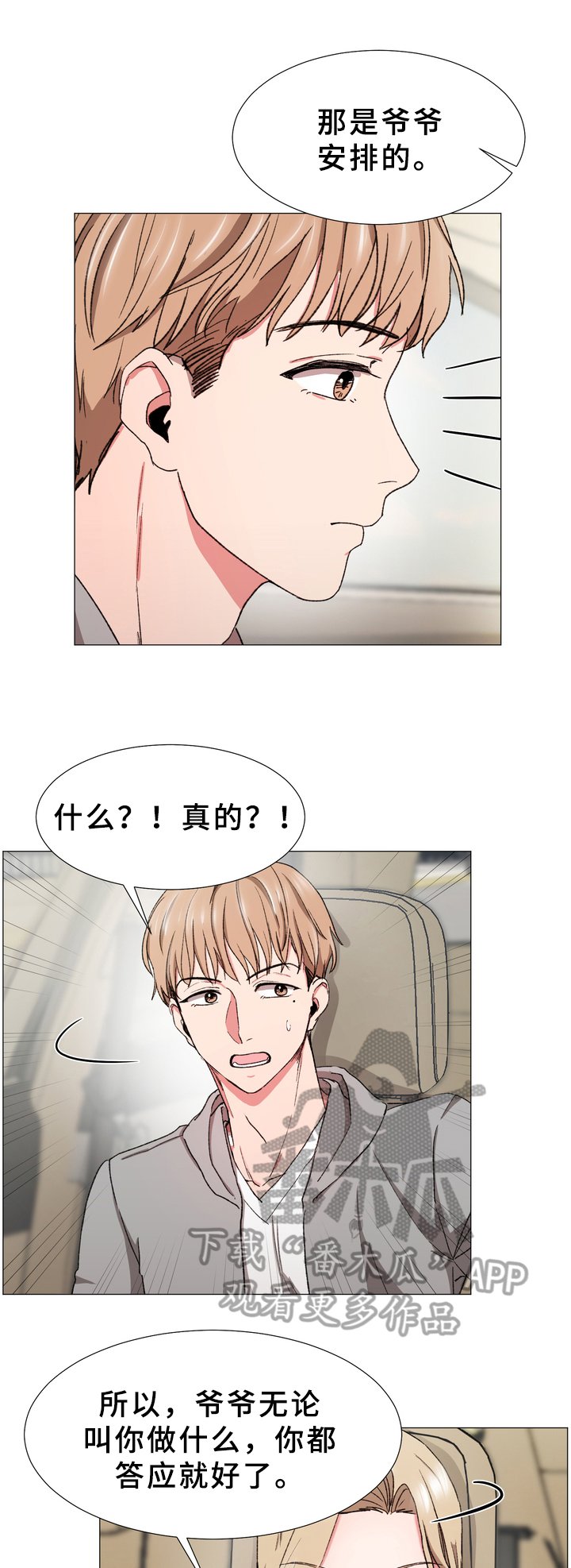 第27章：回来了