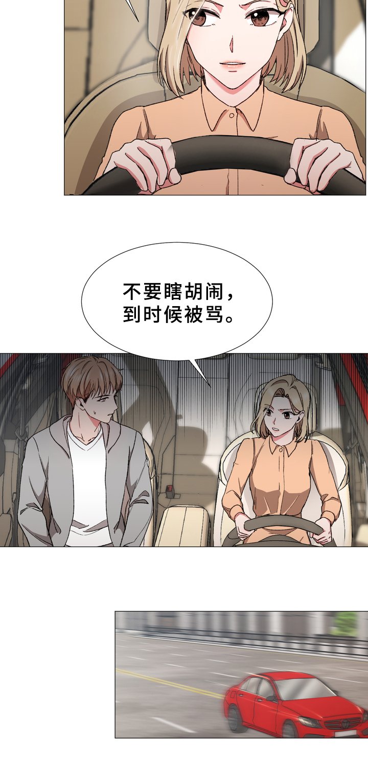 第27章：回来了